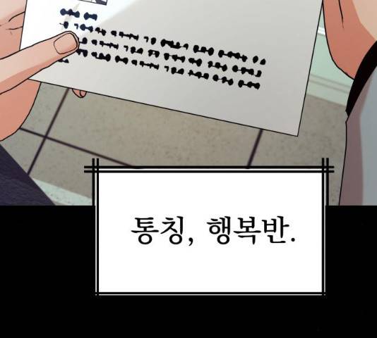 피라미드 게임 76화 29