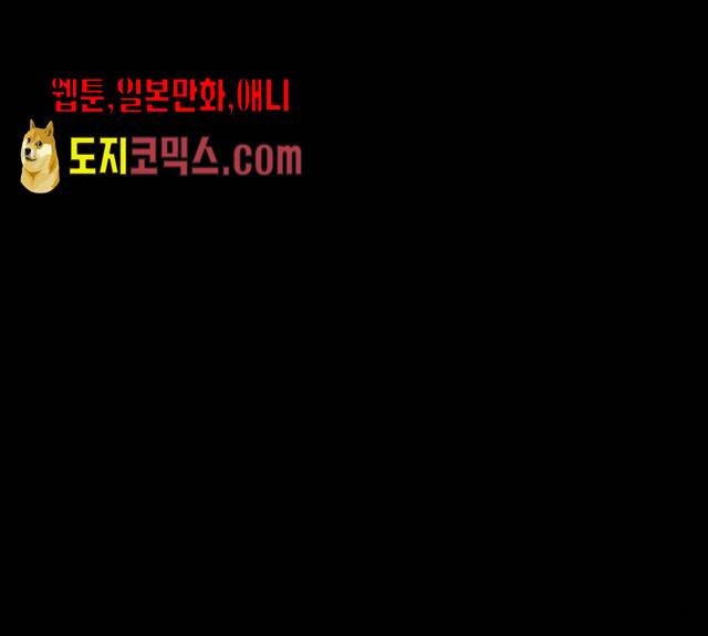피라미드 게임 76화 30