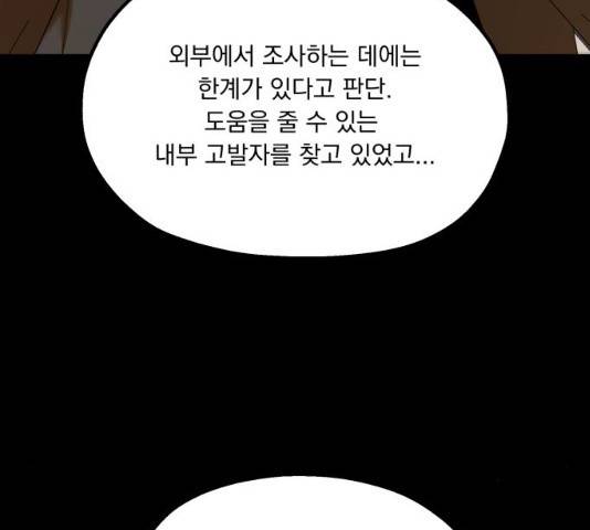 피라미드 게임 76화 34