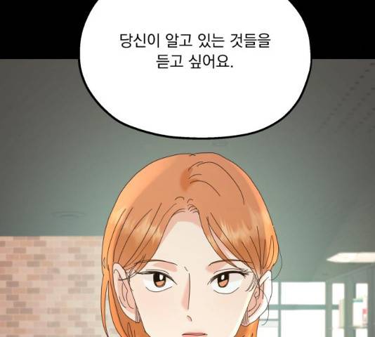 피라미드 게임 76화 35