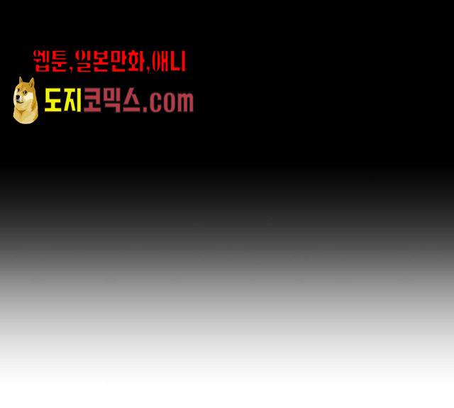 피라미드 게임 76화 37