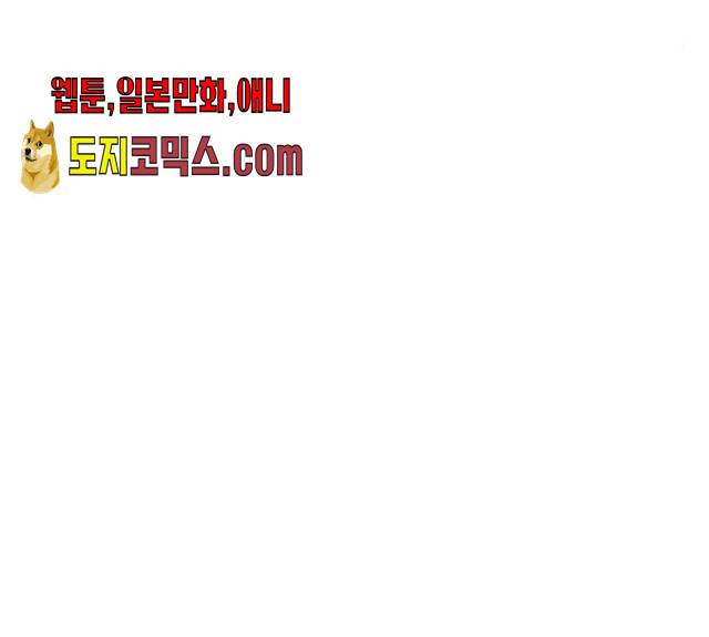피라미드 게임 76화 44