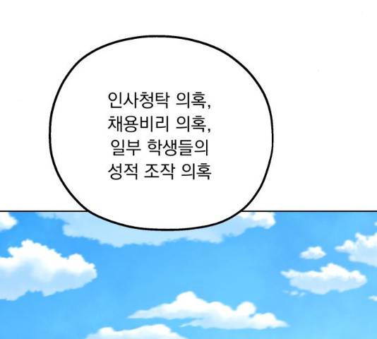 피라미드 게임 76화 45