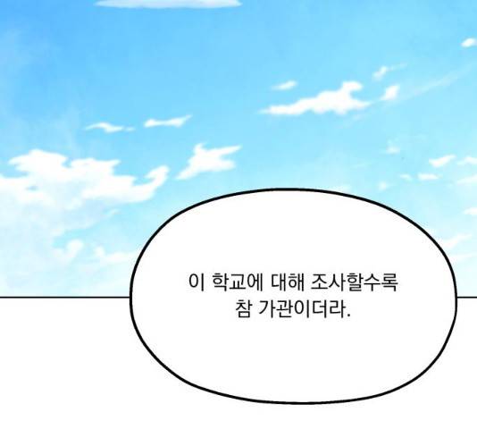 피라미드 게임 76화 46