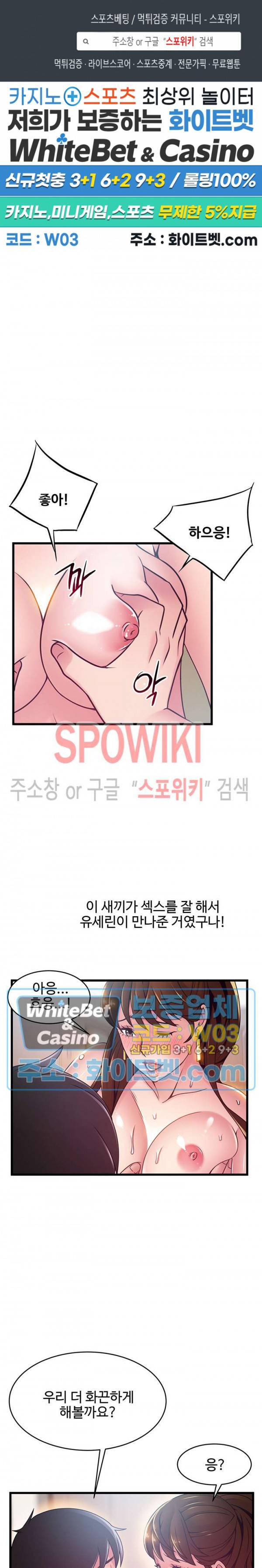 약점 101화 1