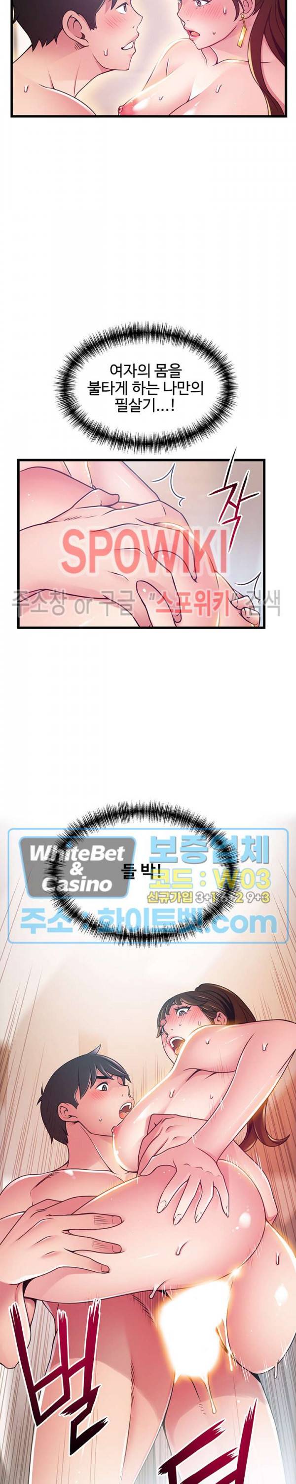 약점 101화 2