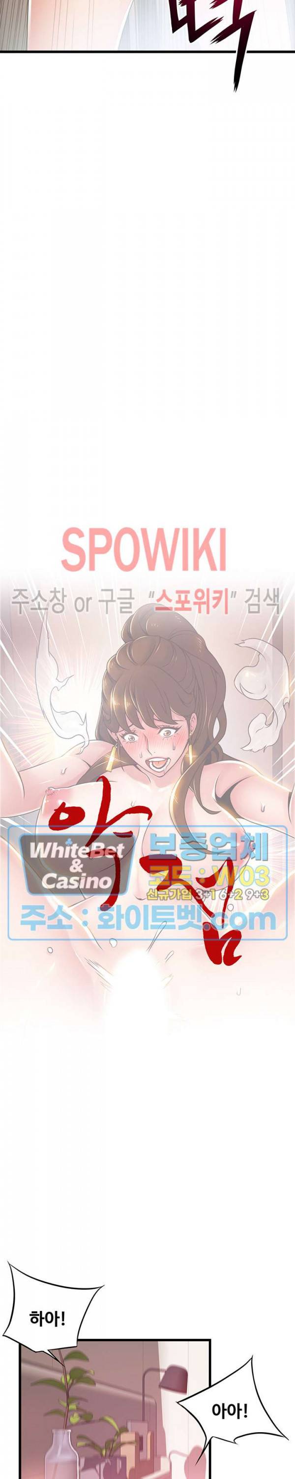 약점 101화 3