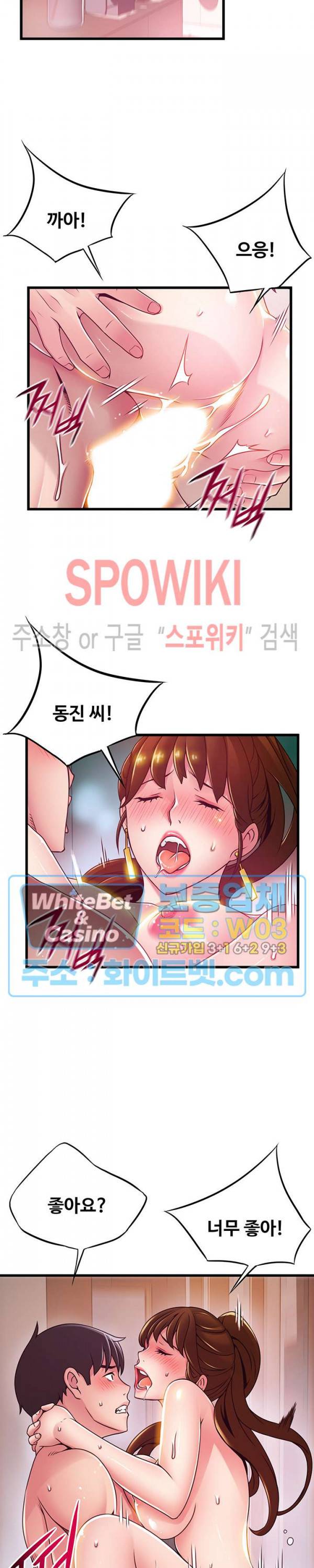 약점 101화 4