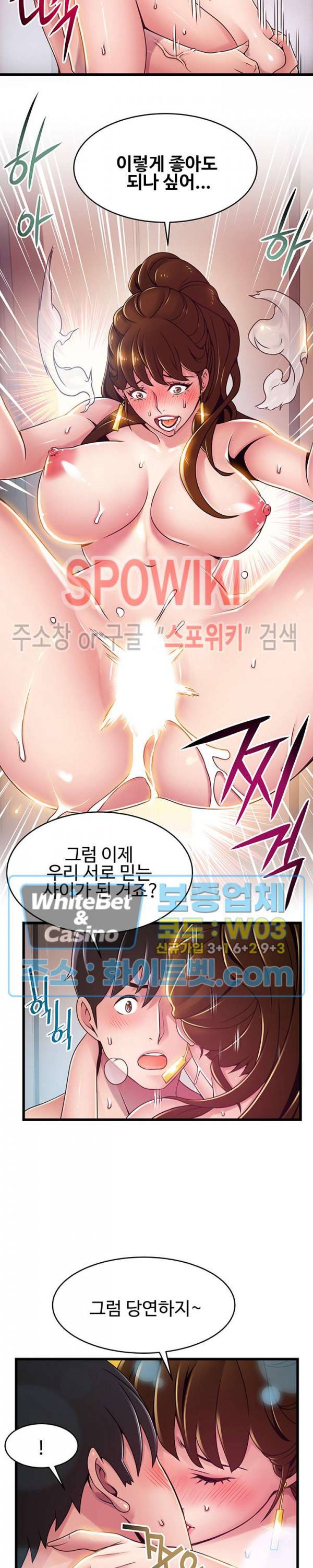 약점 101화 5