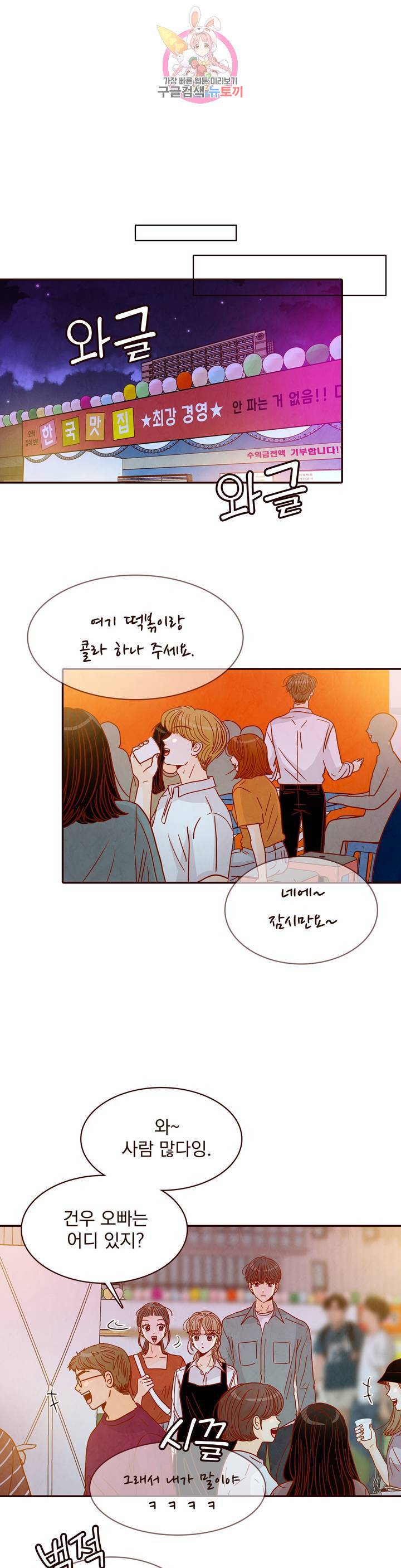 내가 원하는 건 54화 1
