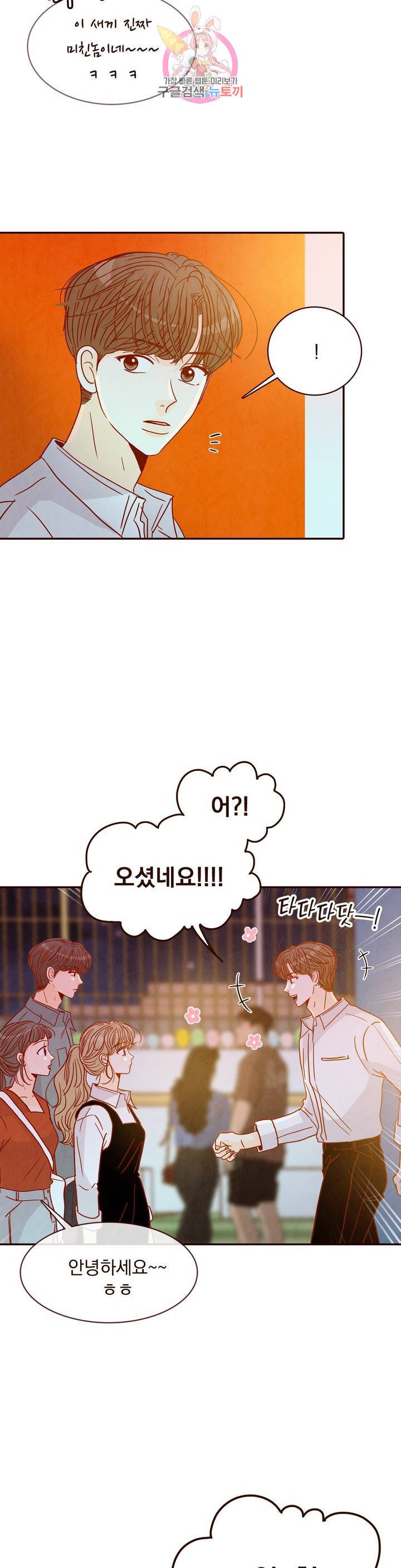 내가 원하는 건 54화 2