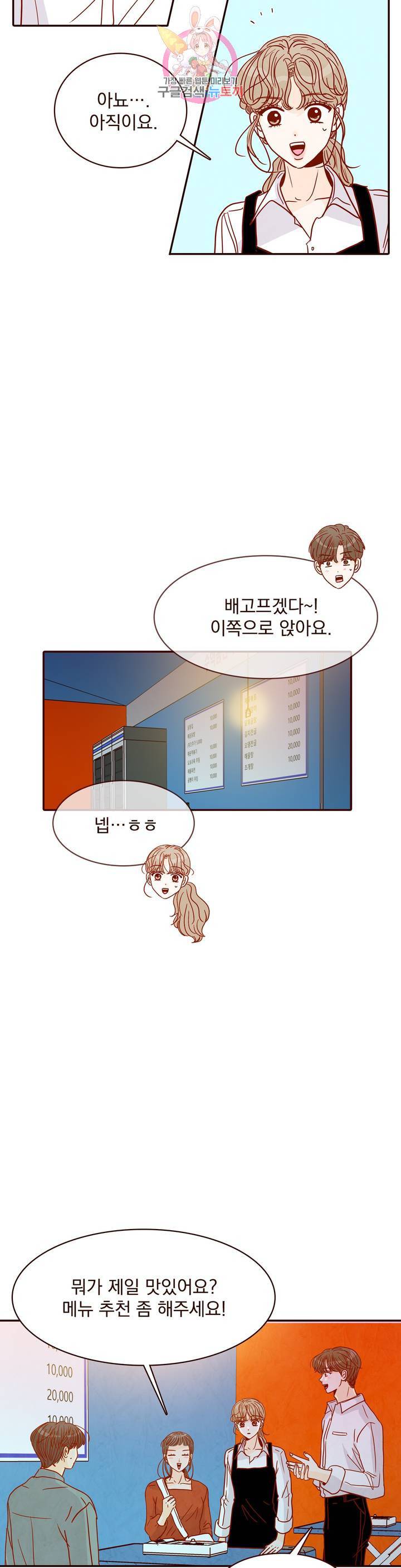 내가 원하는 건 54화 4