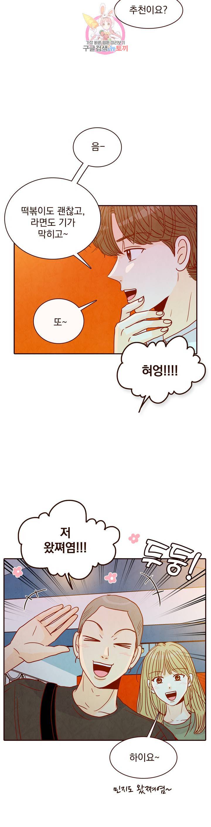 내가 원하는 건 54화 5