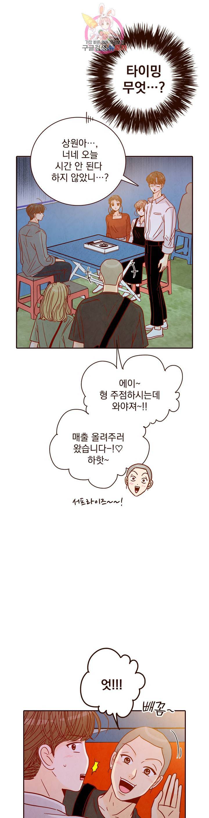 내가 원하는 건 54화 6