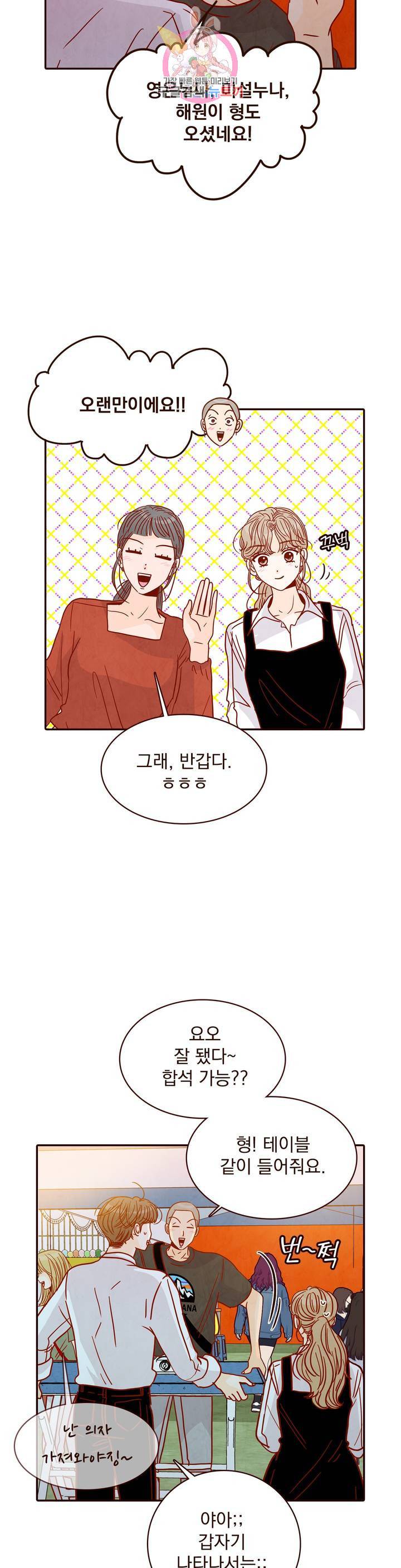 내가 원하는 건 54화 7