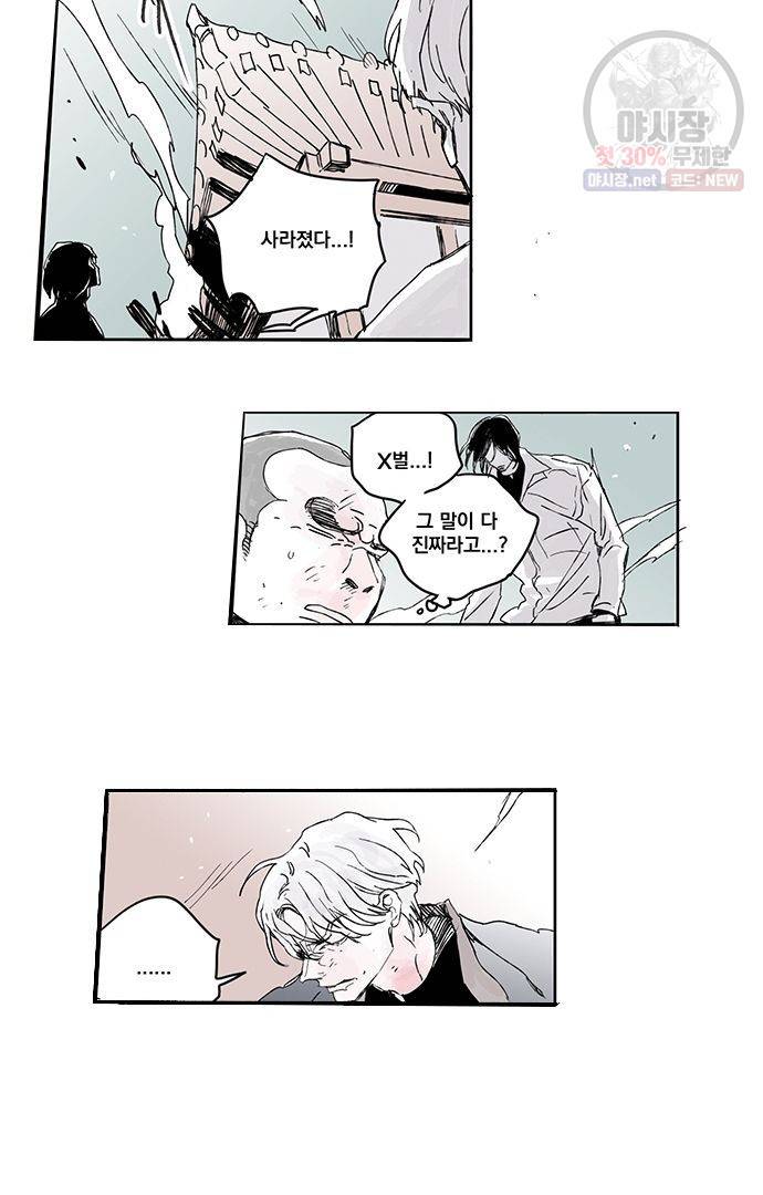 무한세계 72화 8