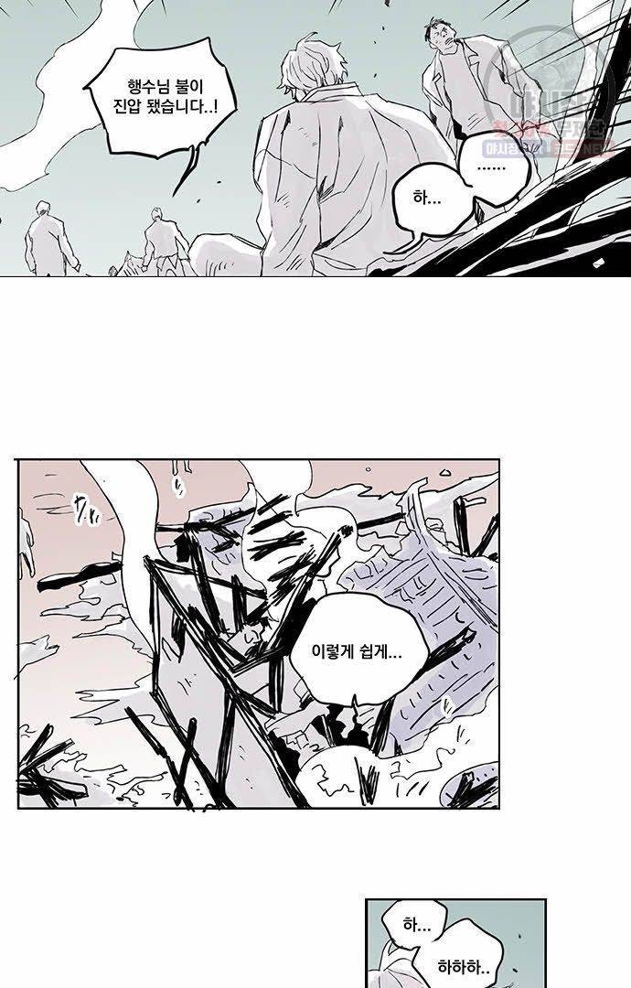 무한세계 72화 10