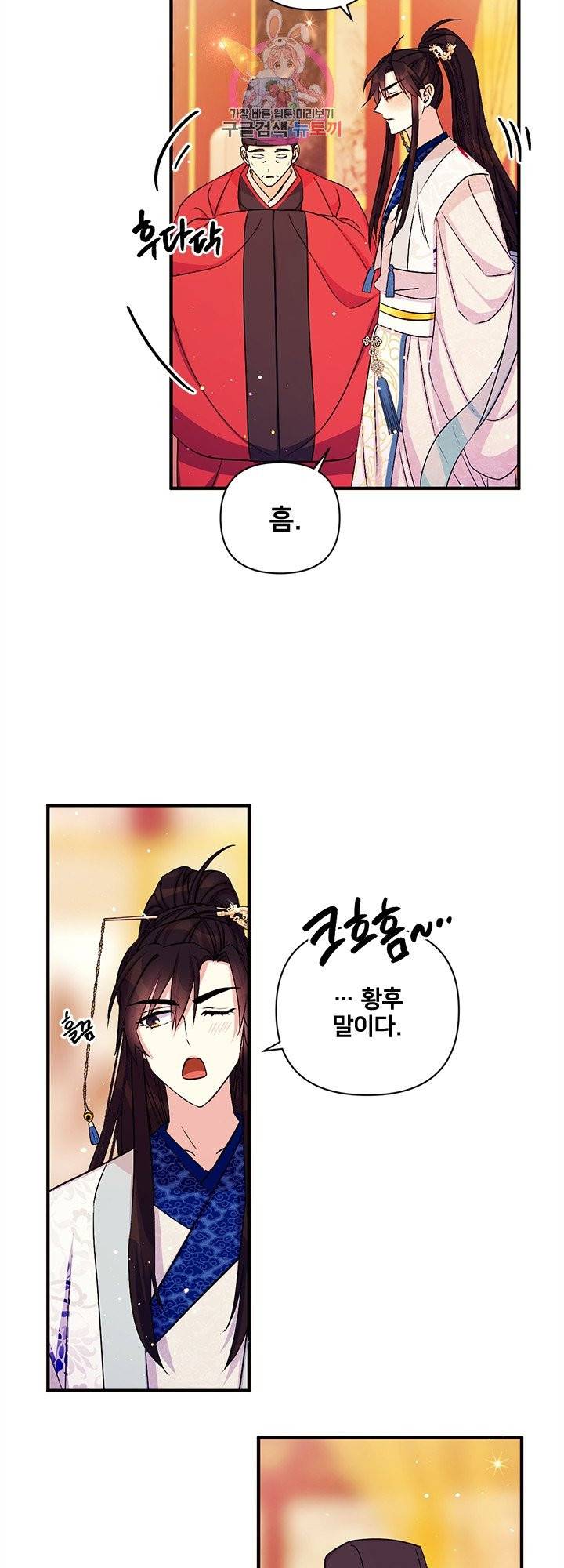 황후궁 체대생 64화 7