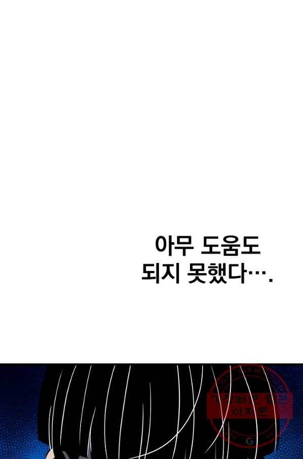 급식퇴마사 26화 1