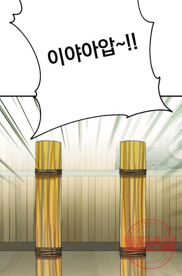 급식퇴마사 26화 11