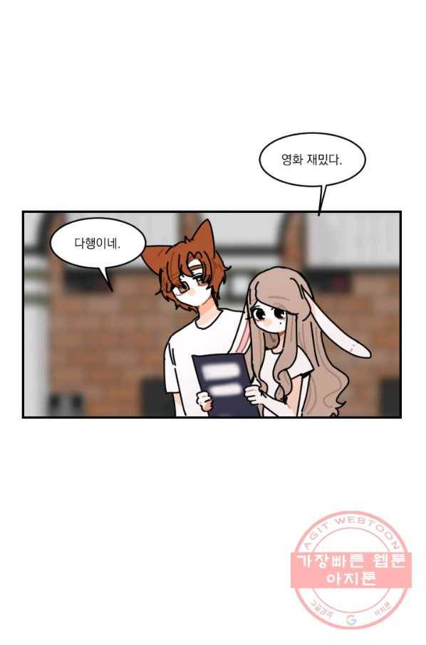 발밑에 클로버 67화 1