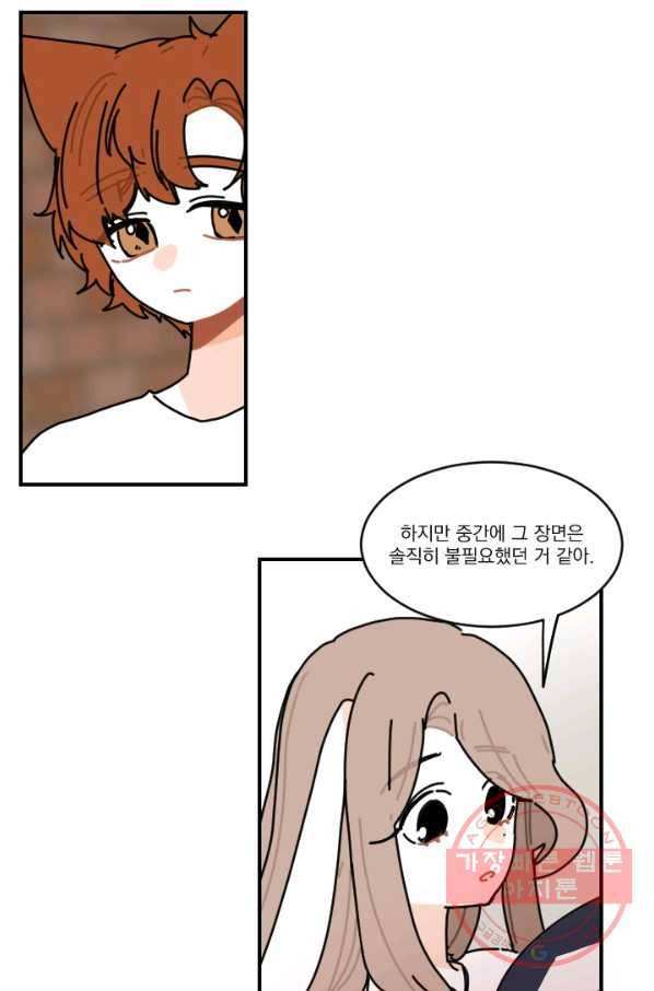 발밑에 클로버 67화 2