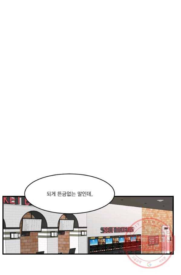 발밑에 클로버 67화 8
