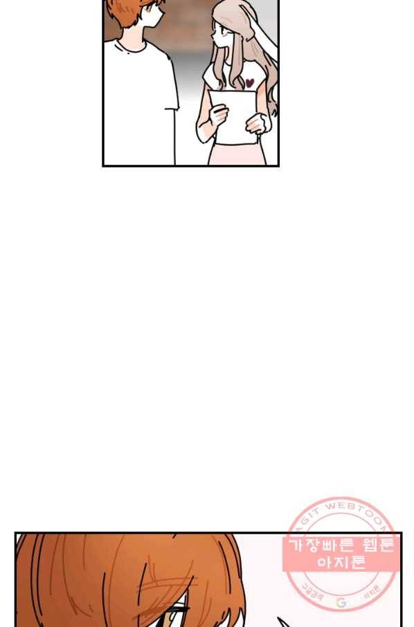 발밑에 클로버 67화 10