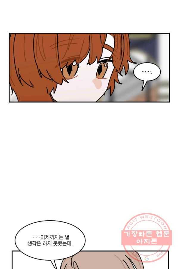발밑에 클로버 67화 13