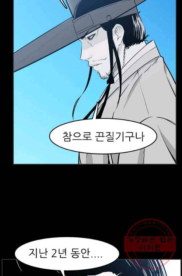 언데드킹 310화 유극명2 5