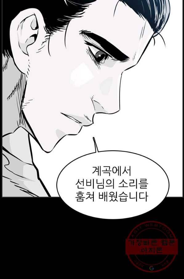 언데드킹 310화 유극명2 6