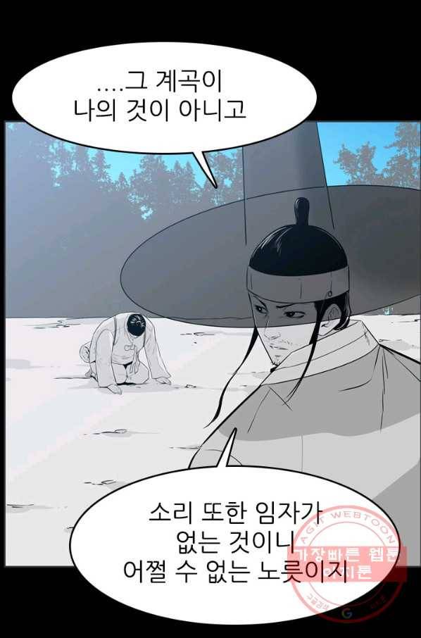 언데드킹 310화 유극명2 7