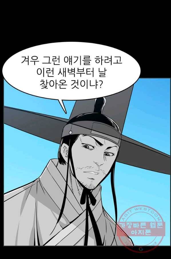언데드킹 310화 유극명2 8