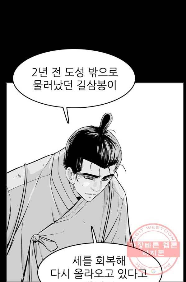 언데드킹 310화 유극명2 9