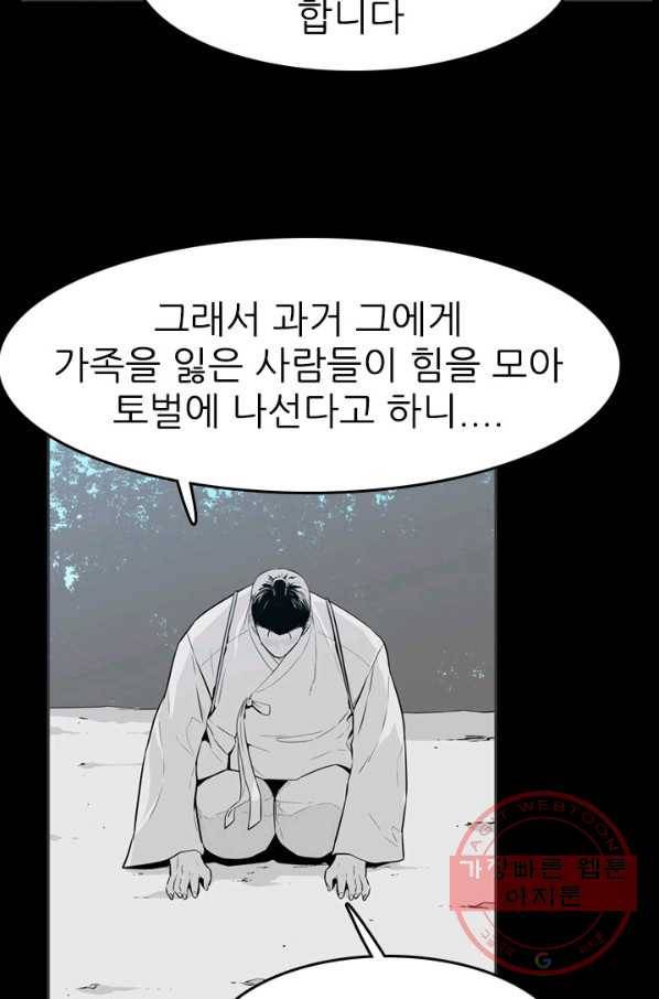 언데드킹 310화 유극명2 10