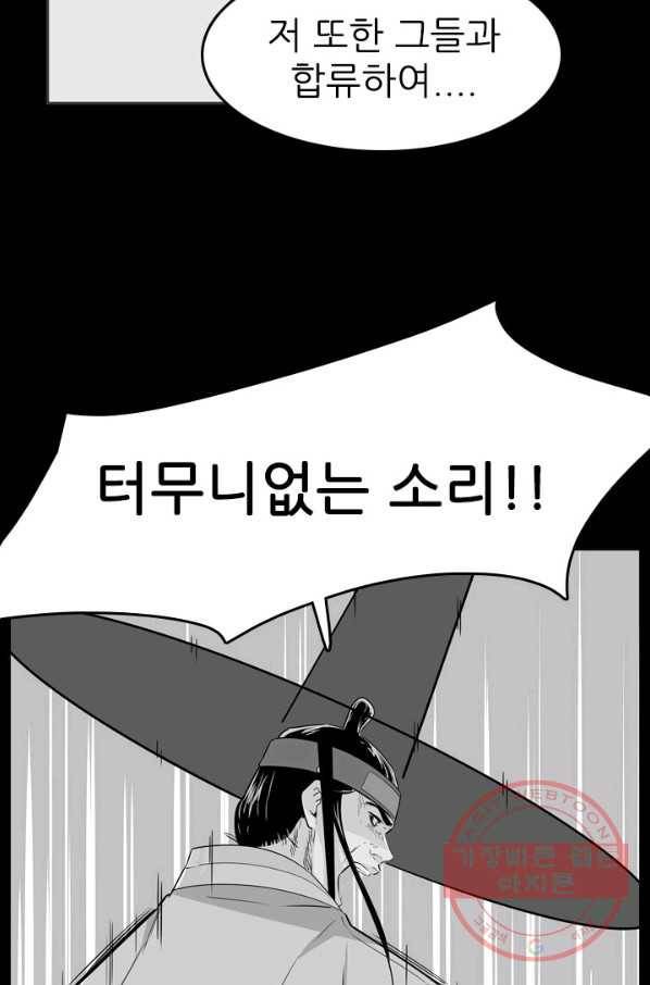 언데드킹 310화 유극명2 11