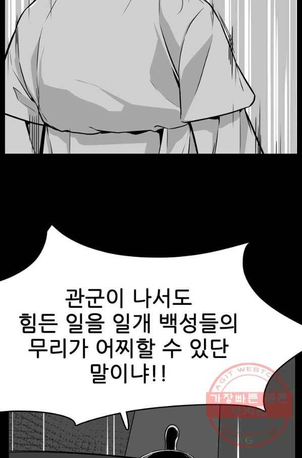 언데드킹 310화 유극명2 12