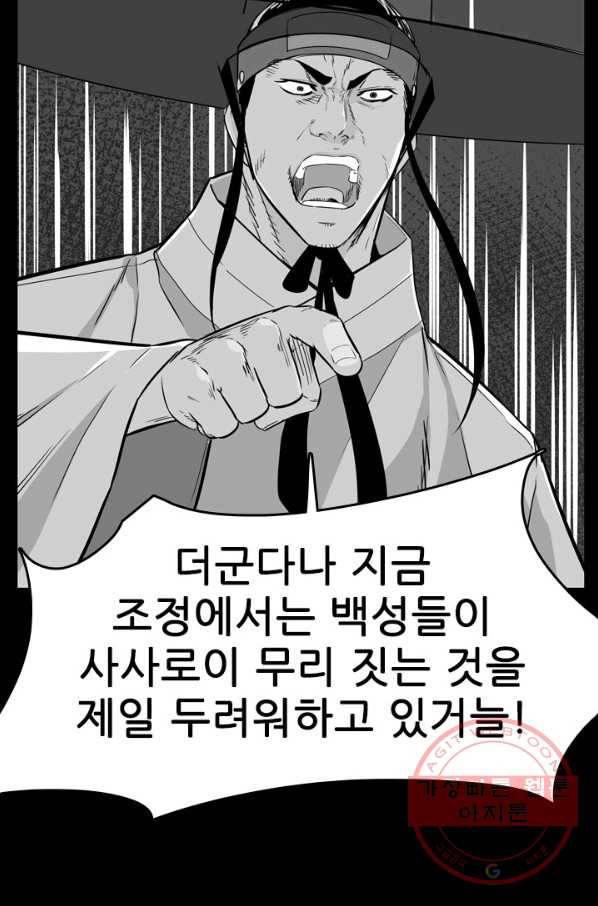 언데드킹 310화 유극명2 13