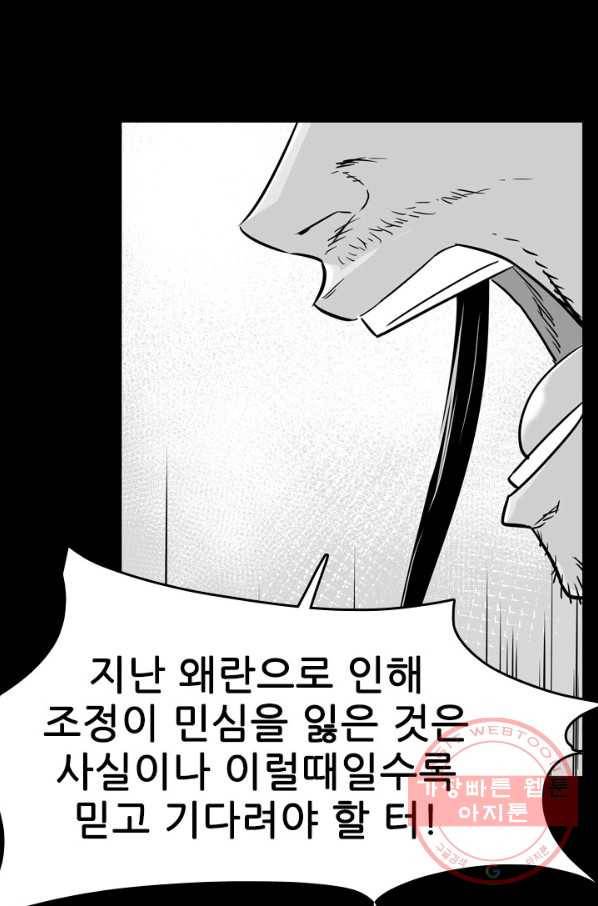 언데드킹 310화 유극명2 14