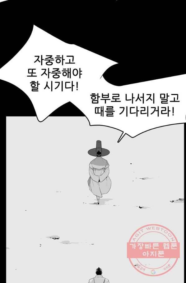 언데드킹 310화 유극명2 15