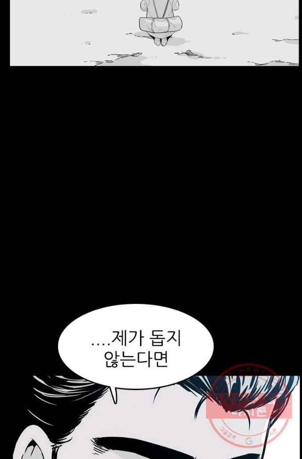 언데드킹 310화 유극명2 16