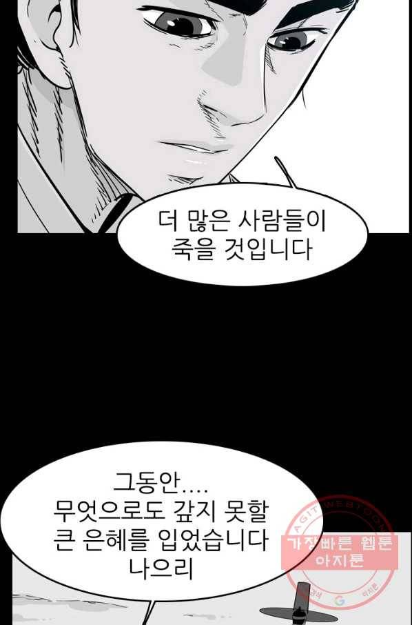 언데드킹 310화 유극명2 17