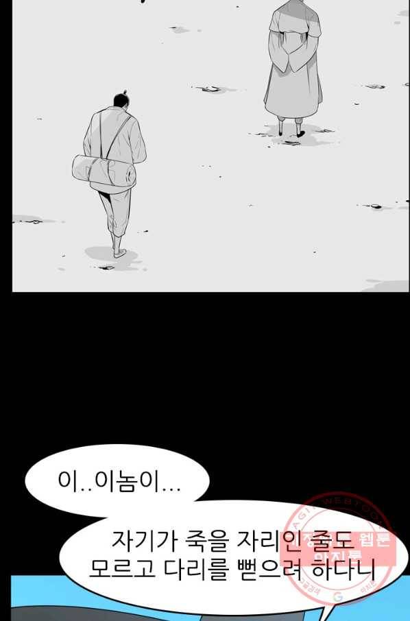 언데드킹 310화 유극명2 18