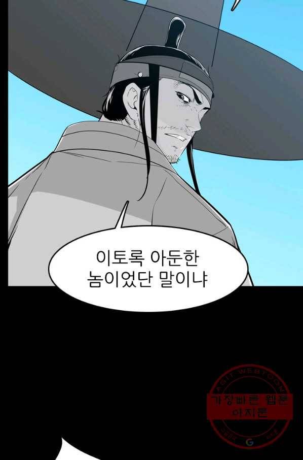 언데드킹 310화 유극명2 19