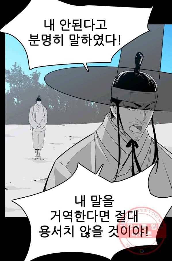 언데드킹 310화 유극명2 20