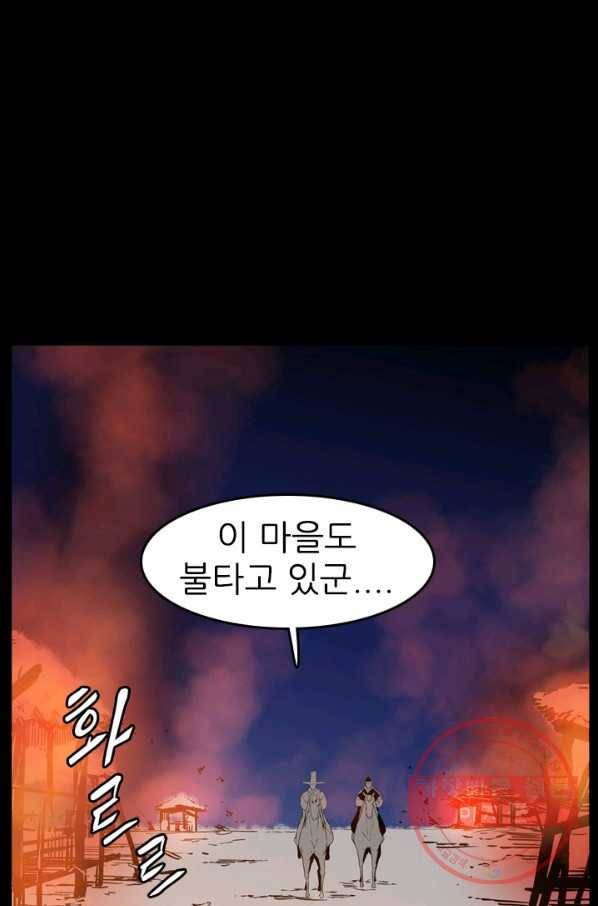 언데드킹 310화 유극명2 25