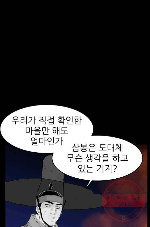 언데드킹 310화 유극명2 27