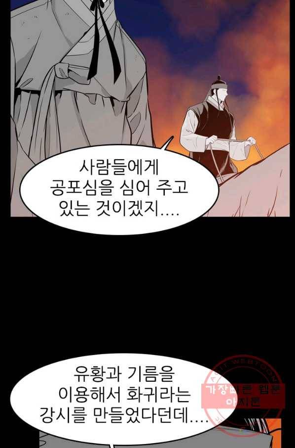 언데드킹 310화 유극명2 28