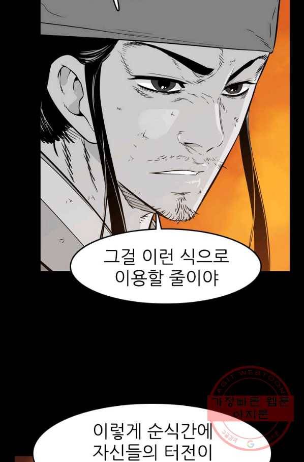 언데드킹 310화 유극명2 29