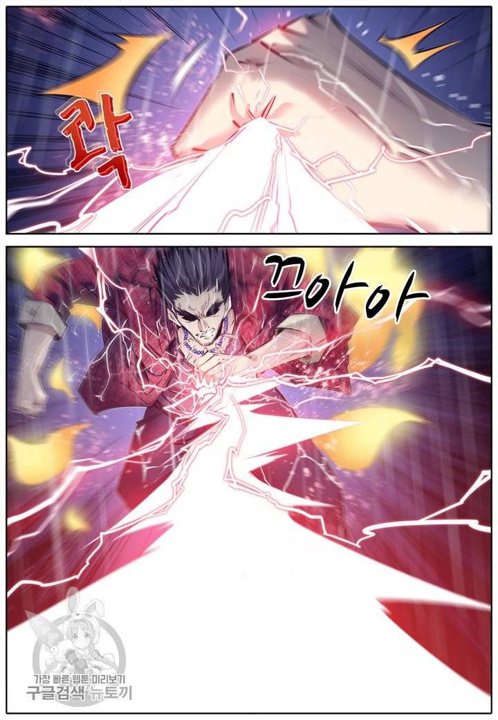 진협 94화 4